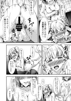 Page 16 of Oshiroibana