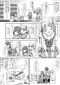 Page 19 of Oshiroibana