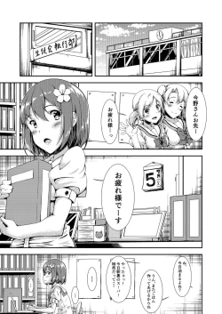 Page 2 of Oshiroibana