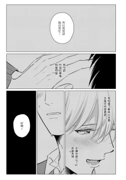 Page 101 of Kimitte Yatsu wa Konna ni mo | 你真的好白痴可爱到不行 Ch. 1-6