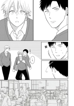 Page 10 of Kimitte Yatsu wa Konna ni mo | 你真的好白痴可爱到不行 Ch. 1-6