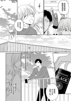 Page 116 of Kimitte Yatsu wa Konna ni mo | 你真的好白痴可爱到不行 Ch. 1-6