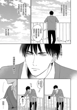 Page 117 of Kimitte Yatsu wa Konna ni mo | 你真的好白痴可爱到不行 Ch. 1-6