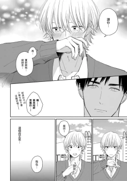 Page 124 of Kimitte Yatsu wa Konna ni mo | 你真的好白痴可爱到不行 Ch. 1-6