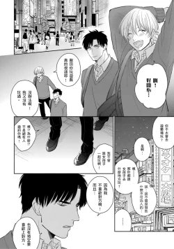 Page 128 of Kimitte Yatsu wa Konna ni mo | 你真的好白痴可爱到不行 Ch. 1-6