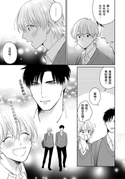 Page 129 of Kimitte Yatsu wa Konna ni mo | 你真的好白痴可爱到不行 Ch. 1-6