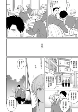 Page 13 of Kimitte Yatsu wa Konna ni mo | 你真的好白痴可爱到不行 Ch. 1-6