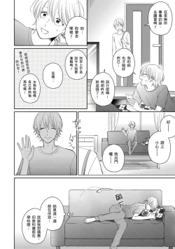 Page 158 of Kimitte Yatsu wa Konna ni mo | 你真的好白痴可爱到不行 Ch. 1-6