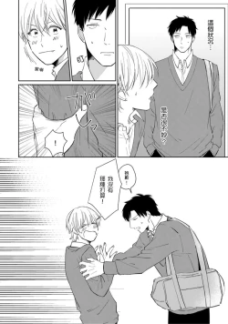 Page 15 of Kimitte Yatsu wa Konna ni mo | 你真的好白痴可爱到不行 Ch. 1-6