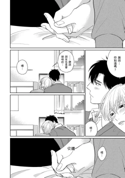 Page 172 of Kimitte Yatsu wa Konna ni mo | 你真的好白痴可爱到不行 Ch. 1-6