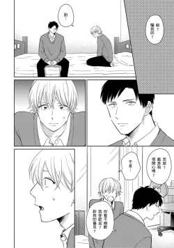 Page 17 of Kimitte Yatsu wa Konna ni mo | 你真的好白痴可爱到不行 Ch. 1-6