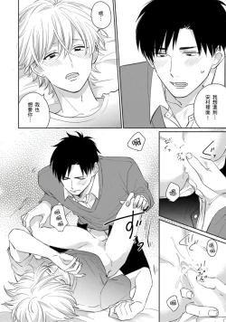 Page 180 of Kimitte Yatsu wa Konna ni mo | 你真的好白痴可爱到不行 Ch. 1-6