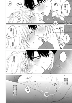 Page 182 of Kimitte Yatsu wa Konna ni mo | 你真的好白痴可爱到不行 Ch. 1-6