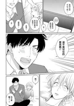 Page 184 of Kimitte Yatsu wa Konna ni mo | 你真的好白痴可爱到不行 Ch. 1-6