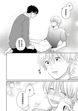 Page 186 of Kimitte Yatsu wa Konna ni mo | 你真的好白痴可爱到不行 Ch. 1-6