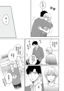 Page 187 of Kimitte Yatsu wa Konna ni mo | 你真的好白痴可爱到不行 Ch. 1-6