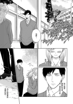 Page 33 of Kimitte Yatsu wa Konna ni mo | 你真的好白痴可爱到不行 Ch. 1-6