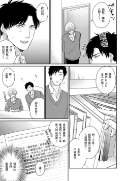 Page 61 of Kimitte Yatsu wa Konna ni mo | 你真的好白痴可爱到不行 Ch. 1-6