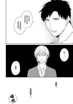 Page 7 of Kimitte Yatsu wa Konna ni mo | 你真的好白痴可爱到不行 Ch. 1-6