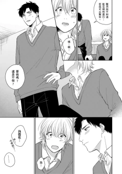 Page 80 of Kimitte Yatsu wa Konna ni mo | 你真的好白痴可爱到不行 Ch. 1-6