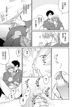 Page 84 of Kimitte Yatsu wa Konna ni mo | 你真的好白痴可爱到不行 Ch. 1-6