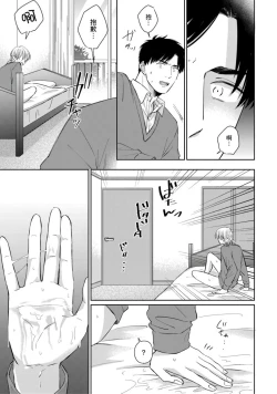 Page 92 of Kimitte Yatsu wa Konna ni mo | 你真的好白痴可爱到不行 Ch. 1-6