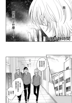 Page 93 of Kimitte Yatsu wa Konna ni mo | 你真的好白痴可爱到不行 Ch. 1-6