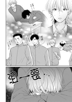 Page 95 of Kimitte Yatsu wa Konna ni mo | 你真的好白痴可爱到不行 Ch. 1-6