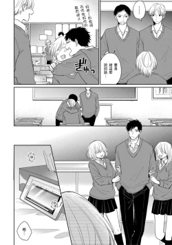 Page 97 of Kimitte Yatsu wa Konna ni mo | 你真的好白痴可爱到不行 Ch. 1-6