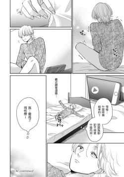 Page 99 of Kimitte Yatsu wa Konna ni mo | 你真的好白痴可爱到不行 Ch. 1-6