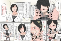 Page 9 of Shakkin Ari no Seiso na Hitozuma o Ajiwau