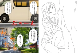 Page 2 of Ippan no Josei ga Houkei Chinkasu no Souji o Suru.