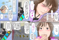 Page 8 of Ippan no Josei ga Houkei Chinkasu no Souji o Suru.