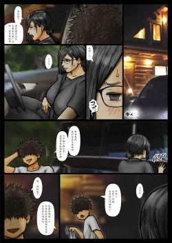 Page 63 of Obasan wa Chou Meiki Datta~