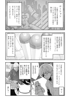 Page 17 of Kamikujimuraif
