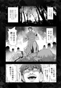Page 2 of Kamikujimuraif