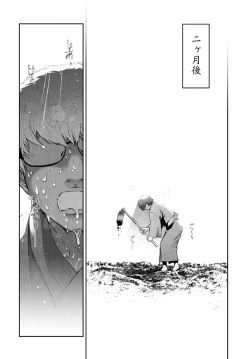 Page 3 of Kamikujimuraif