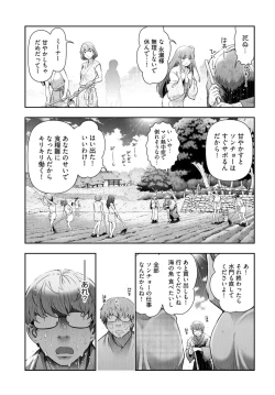 Page 4 of Kamikujimuraif