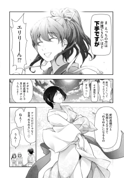 Page 9 of Kamikujimuraif