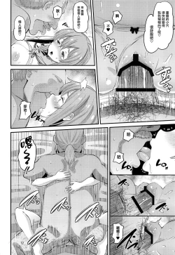 Page 11 of Kanojo, Otoshimasu