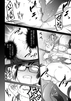 Page 24 of Ryona King Vol. 7