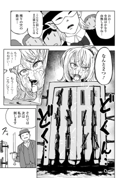 Page 53 of Ryona King Vol. 7