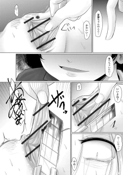 Page 72 of Ryona King Vol. 7