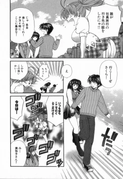 Page 112 of Tadaima manshitsu chuu 2