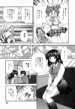 Page 113 of Tadaima manshitsu chuu 2