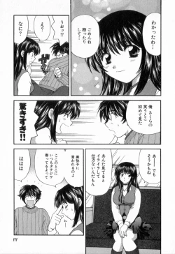 Page 115 of Tadaima manshitsu chuu 2