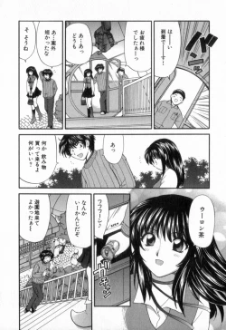Page 118 of Tadaima manshitsu chuu 2