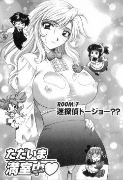 Page 11 of Tadaima manshitsu chuu 2