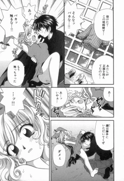 Page 127 of Tadaima manshitsu chuu 2