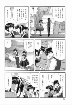 Page 138 of Tadaima manshitsu chuu 2